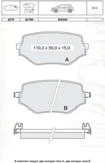 Тормозные колодки DAFMI / INTELLI D178EI