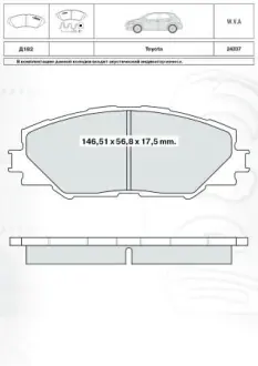 Тормозные колодки DAFMI / INTELLI D182E