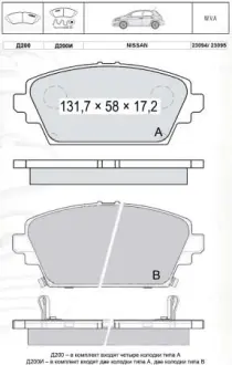 Тормозные колодки DAFMI / INTELLI D200E