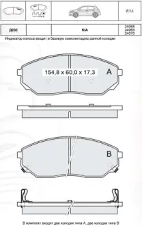 Тормозные колодки DAFMI / INTELLI D232E