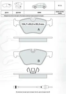 Тормозные колодки DAFMI / INTELLI D255E