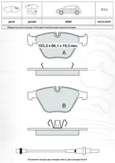 Тормозные колодки DAFMI / INTELLI D258E