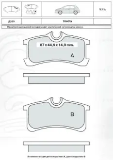 Тормозные колодки DAFMI / INTELLI D263E