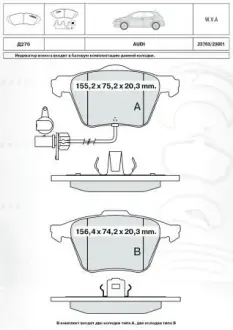 Гальмівні колодки DAFMI / INTELLI D270E