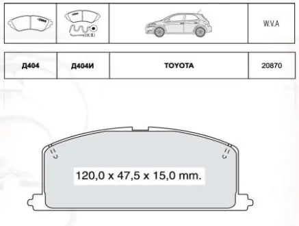 Тормозные колодки DAFMI / INTELLI D404EI