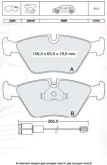 Тормозные колодки DAFMI / INTELLI D494EI