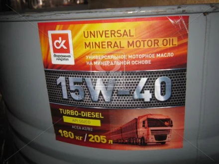 Масло моторн. <ДК> 15W40 TURBO-DIESEL SG/CD (Бочка 205л) Dk-Дорожная Карта 41071001570 (фото 1)
