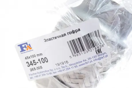 Гофра глушника (45x100) Fischer Automotive One (FA1) 345-100