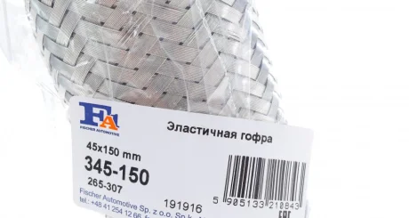 Гофра глушника (45x150) Fischer Automotive One (FA1) 345-150
