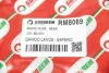 Гальмівний шланг Lanos/Sens/Orion 97-10 Goodrem RM8069 (фото 4)