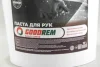 Очисник для рук 10L GOODREM паста з антибактеріальною дією Goodrem RW0009 (фото 2)