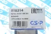 Сайлентблок важеля (заднього/знизу/ззаду/всередині) BMW 5 (E60/E61) 04-/6 (E63) 05-/X5 (E53) 00- GSP 516314 (фото 2)