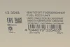 Насос паливний VW T5 1.9-2.5TDI 03-15 (HÜCO) HITACHI 133548 (фото 10)