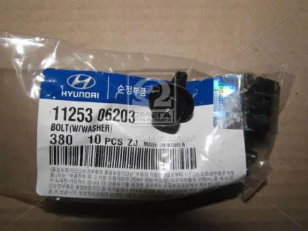 Болт крплення бризковика (Mobis) Hyundai/Kia/Mobis 1125306203