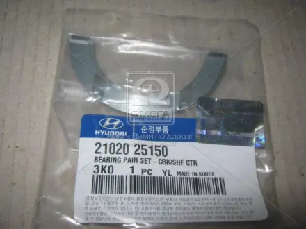 Вкладиш Hyundai/Kia/Mobis 2102025150
