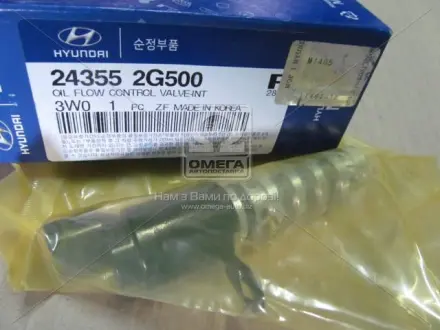Клапан Hyundai/Kia/Mobis 243552G500