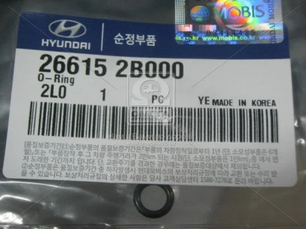 Ущльнювач Hyundai/Kia/Mobis 266152B000