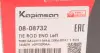 Наконечник тяги рульової (L) Ford Mondeo IV 1.6-2.5 07-/Land Rover Freelander 2 06- (L=112mm) KAPIMSAN 08-08732 (фото 3)