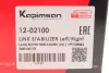 Тяга стабілізатора (переднього) Land Rover Freelander (L314) 1.8-2.5/2.0D 98-06 (L=205mm) KAPIMSAN 12-02100 (фото 4)