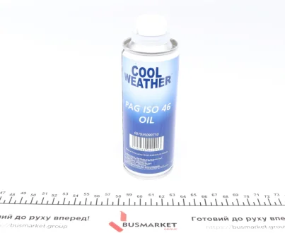 Олива компресорна PAG 46 для R134a 250 мл Magneti Marelli 007935090710