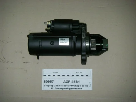Стартер Mahle AZF4581