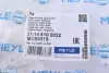Сайлентблок переднього коромисла MEYLE 37-14 610 0032 (фото 5)