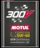 Моторна олива 300V COMP (2L +) 5W40 MOTUL 110817 (фото 1)