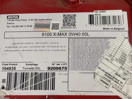Олива 0W40 8100 X-max (60L) (MB 229.5/VW502.00/505.00/VOLVO VCC 95200356/LL-01)(деформована) Motul DSC_348261