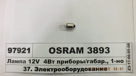 Автомобільна лампа OSRAM 3893