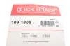 Гальмівні аксесуари QUICK BRAKE 109-1805 (фото 3)