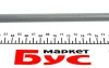 Трос ручника (задній) Sandero II 1.2-1.6 12- (1657/1480mm)(без упаковки) Renault 364005982R (фото 3)
