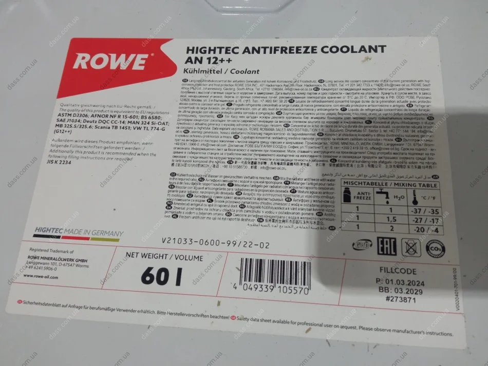 Антифриз (фіолетовий) G12++ (60L) HIGHTEC ANTIFREEZE COOLANT AN 12++ (концентрат) ROWE 21033-0600-99 (фото 1)