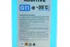 Антифриз (синій) G11 (1kg) (-35°C готовий до застосування) Solgy 503001 (фото 5)