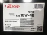 Олива 10W40 SINT (208L) (SN/CF/A3/B4/MB 229.5/MB 229.1/MB 229.3/VW 502.00/VW 505.00/RN0700/RN0710) Solgy 504031 (фото 2)