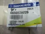 Сухар клапана (вир-во SsangYong) Ssangyoung 6650530026 (фото 1)