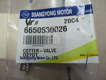 Сухар клапана (вир-во SsangYong) Ssangyoung 6650530026