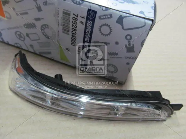 Повторювач Ssangyoung 7892834000 (фото 1)