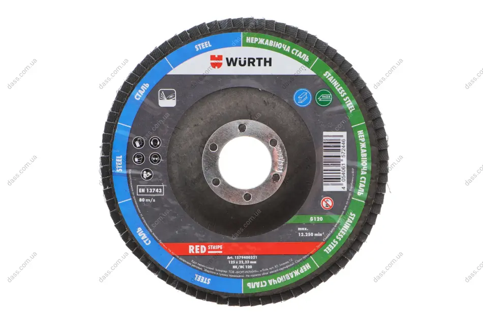 Круг зачисний/пелюстковий 125x22,23 мм/G120 RED STRIPE WURTH 1579400321 (фото 1)